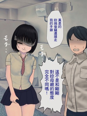 [搾精研究所] 搾精学級 ～性格最悪の女子しかいない学校で性的イジメ生活～ 1-7話[中国翻訳]_02_105