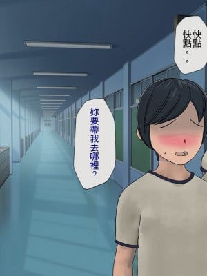 [搾精研究所] 搾精学級 ～性格最悪の女子しかいない学校で性的イジメ生活～ 1-7話[中国翻訳]_01_155