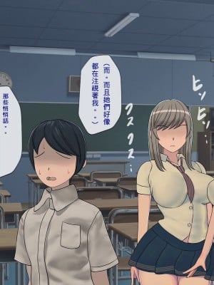 [搾精研究所] 搾精学級 ～性格最悪の女子しかいない学校で性的イジメ生活～ 1-7話[中国翻訳]_01_008