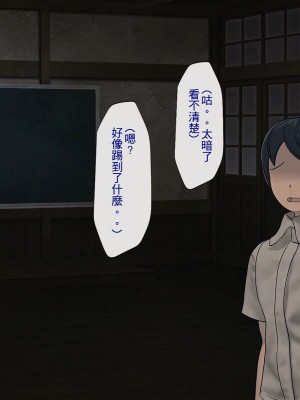 [搾精研究所] 搾精学級 ～性格最悪の女子しかいない学校で性的イジメ生活～ 1-7話[中国翻訳]_01_258