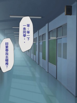 [搾精研究所] 搾精学級 ～性格最悪の女子しかいない学校で性的イジメ生活～ 1-7話[中国翻訳]_02_007