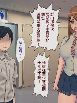 [搾精研究所] 搾精学級 ～性格最悪の女子しかいない学校で性的イジメ生活～ 1-7話[中国翻訳]_02_101