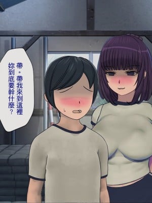 [搾精研究所] 搾精学級 ～性格最悪の女子しかいない学校で性的イジメ生活～ 1-7話[中国翻訳]_01_158