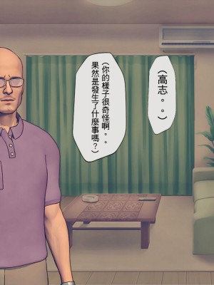 [搾精研究所] 搾精学級 ～性格最悪の女子しかいない学校で性的イジメ生活～ 1-7話[中国翻訳]_04_186