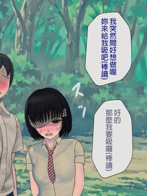 [搾精研究所] 搾精学級 ～性格最悪の女子しかいない学校で性的イジメ生活～ 1-7話[中国翻訳]_07_113