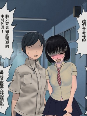 [搾精研究所] 搾精学級 ～性格最悪の女子しかいない学校で性的イジメ生活～ 1-7話[中国翻訳]_05_056