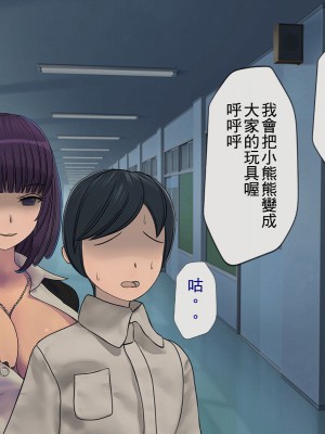 [搾精研究所] 搾精学級 ～性格最悪の女子しかいない学校で性的イジメ生活～ 1-7話[中国翻訳]_02_008