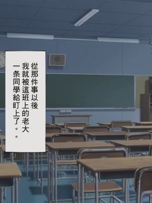 [搾精研究所] 搾精学級 ～性格最悪の女子しかいない学校で性的イジメ生活～ 1-7話[中国翻訳]_01_054