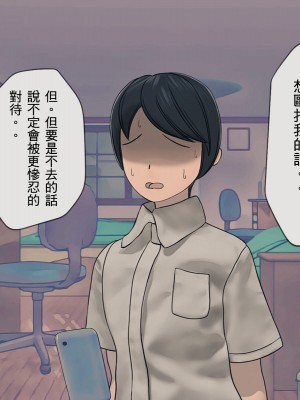 [搾精研究所] 搾精学級 ～性格最悪の女子しかいない学校で性的イジメ生活～ 1-7話[中国翻訳]_01_239