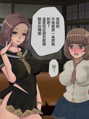 [搾精研究所] 搾精学級 ～性格最悪の女子しかいない学校で性的イジメ生活～ 1-7話[中国翻訳]_06_153