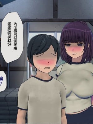 [搾精研究所] 搾精学級 ～性格最悪の女子しかいない学校で性的イジメ生活～ 1-7話[中国翻訳]_01_160