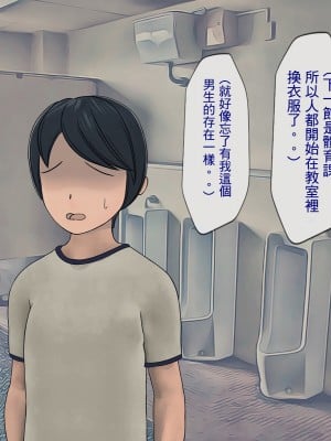 [搾精研究所] 搾精学級 ～性格最悪の女子しかいない学校で性的イジメ生活～ 1-7話[中国翻訳]_01_150