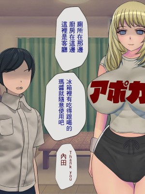 [搾精研究所] 搾精学級 ～性格最悪の女子しかいない学校で性的イジメ生活～ 1-7話[中国翻訳]_04_019