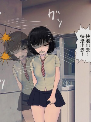 [搾精研究所] 搾精学級 ～性格最悪の女子しかいない学校で性的イジメ生活～ 1-7話[中国翻訳]_02_089