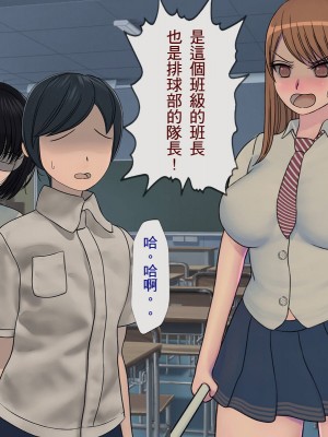 [搾精研究所] 搾精学級 ～性格最悪の女子しかいない学校で性的イジメ生活～ 1-7話[中国翻訳]_02_027