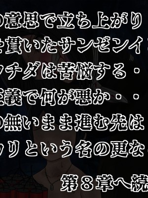 [搾精研究所] 搾精学級 ～性格最悪の女子しかいない学校で性的イジメ生活～ 1-7話[中国翻訳]_07_420