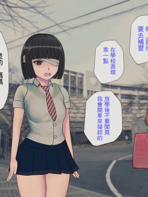 [搾精研究所] 搾精学級 ～性格最悪の女子しかいない学校で性的イジメ生活～ 1-7話[中国翻訳]_02_083