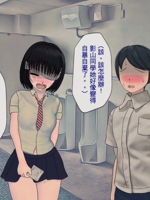 [搾精研究所] 搾精学級 ～性格最悪の女子しかいない学校で性的イジメ生活～ 1-7話[中国翻訳]_02_112