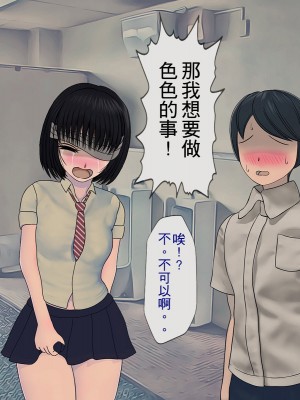 [搾精研究所] 搾精学級 ～性格最悪の女子しかいない学校で性的イジメ生活～ 1-7話[中国翻訳]_02_110