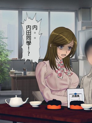 [搾精研究所] 搾精学級 ～性格最悪の女子しかいない学校で性的イジメ生活～ 1-7話[中国翻訳]_06_216