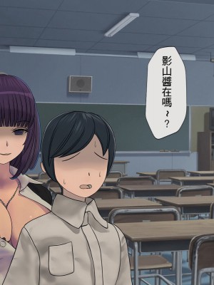 [搾精研究所] 搾精学級 ～性格最悪の女子しかいない学校で性的イジメ生活～ 1-7話[中国翻訳]_02_010