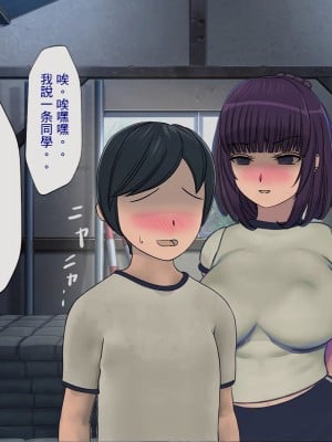 [搾精研究所] 搾精学級 ～性格最悪の女子しかいない学校で性的イジメ生活～ 1-7話[中国翻訳]_01_225