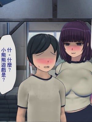 [搾精研究所] 搾精学級 ～性格最悪の女子しかいない学校で性的イジメ生活～ 1-7話[中国翻訳]_01_159