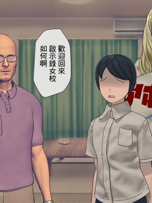 [搾精研究所] 搾精学級 ～性格最悪の女子しかいない学校で性的イジメ生活～ 1-7話[中国翻訳]_04_182