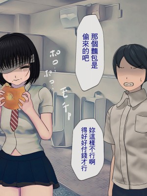 [搾精研究所] 搾精学級 ～性格最悪の女子しかいない学校で性的イジメ生活～ 1-7話[中国翻訳]_02_104