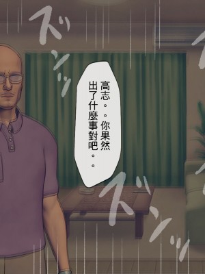 [搾精研究所] 搾精学級 ～性格最悪の女子しかいない学校で性的イジメ生活～ 1-7話[中国翻訳]_04_219