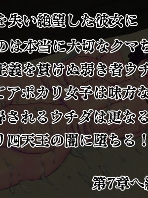 [搾精研究所] 搾精学級 ～性格最悪の女子しかいない学校で性的イジメ生活～ 1-7話[中国翻訳]_06_389