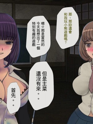 [搾精研究所] 搾精学級 ～性格最悪の女子しかいない学校で性的イジメ生活～ 1-7話[中国翻訳]_01_254