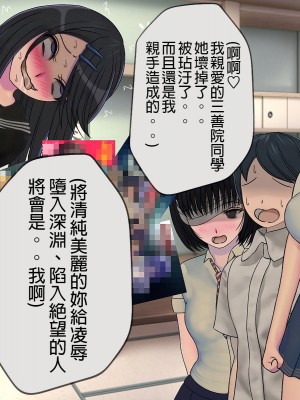 [搾精研究所] 搾精学級 ～性格最悪の女子しかいない学校で性的イジメ生活～ 1-7話[中国翻訳]_07_276