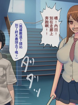 [搾精研究所] 搾精学級 ～性格最悪の女子しかいない学校で性的イジメ生活～ 1-7話[中国翻訳]_04_250