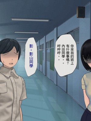 [搾精研究所] 搾精学級 ～性格最悪の女子しかいない学校で性的イジメ生活～ 1-7話[中国翻訳]_02_186