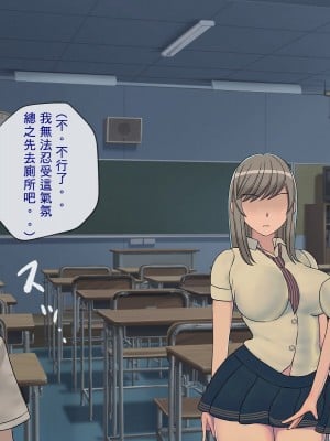 [搾精研究所] 搾精学級 ～性格最悪の女子しかいない学校で性的イジメ生活～ 1-7話[中国翻訳]_01_009