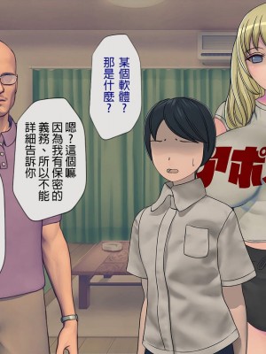 [搾精研究所] 搾精学級 ～性格最悪の女子しかいない学校で性的イジメ生活～ 1-7話[中国翻訳]_06_041