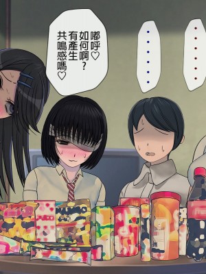 [搾精研究所] 搾精学級 ～性格最悪の女子しかいない学校で性的イジメ生活～ 1-7話[中国翻訳]_07_260