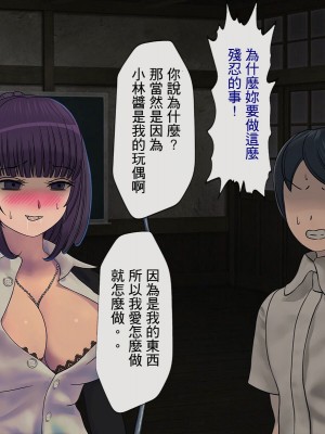 [搾精研究所] 搾精学級 ～性格最悪の女子しかいない学校で性的イジメ生活～ 1-7話[中国翻訳]_01_268