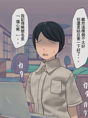 [搾精研究所] 搾精学級 ～性格最悪の女子しかいない学校で性的イジメ生活～ 1-7話[中国翻訳]_01_233