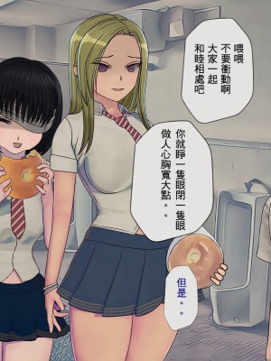 [搾精研究所] 搾精学級 ～性格最悪の女子しかいない学校で性的イジメ生活～ 1-7話[中国翻訳]_03_129