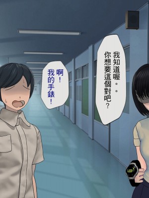 [搾精研究所] 搾精学級 ～性格最悪の女子しかいない学校で性的イジメ生活～ 1-7話[中国翻訳]_02_187