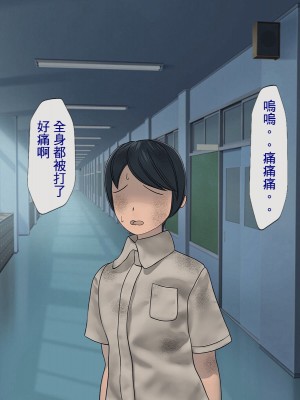 [搾精研究所] 搾精学級 ～性格最悪の女子しかいない学校で性的イジメ生活～ 1-7話[中国翻訳]_02_047