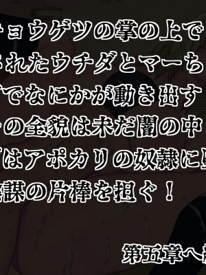 [搾精研究所] 搾精学級 ～性格最悪の女子しかいない学校で性的イジメ生活～ 1-7話[中国翻訳]_04_368