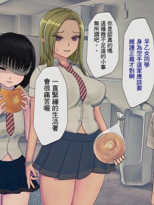 [搾精研究所] 搾精学級 ～性格最悪の女子しかいない学校で性的イジメ生活～ 1-7話[中国翻訳]_03_127