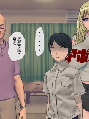 [搾精研究所] 搾精学級 ～性格最悪の女子しかいない学校で性的イジメ生活～ 1-7話[中国翻訳]_06_039