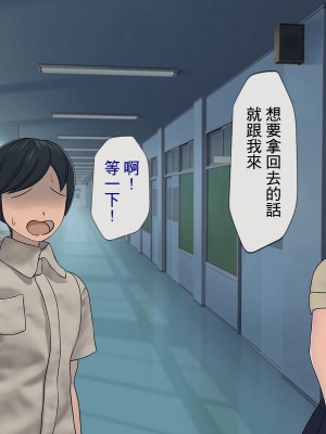 [搾精研究所] 搾精学級 ～性格最悪の女子しかいない学校で性的イジメ生活～ 1-7話[中国翻訳]_02_188