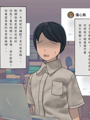 [搾精研究所] 搾精学級 ～性格最悪の女子しかいない学校で性的イジメ生活～ 1-7話[中国翻訳]_01_234