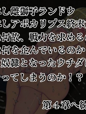 [搾精研究所] 搾精学級 ～性格最悪の女子しかいない学校で性的イジメ生活～ 1-7話[中国翻訳]_03_286