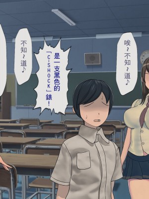 [搾精研究所] 搾精学級 ～性格最悪の女子しかいない学校で性的イジメ生活～ 1-7話[中国翻訳]_02_051